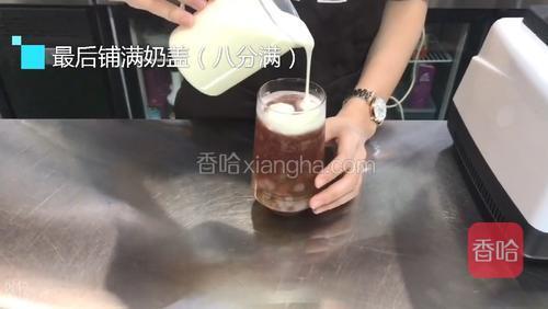 最后铺满奶盖八分满