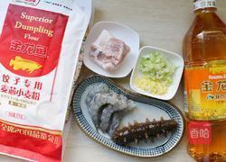 海参鲜虾肉馄饨的做法图解1