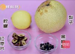 润肺雪梨水的做法图解1