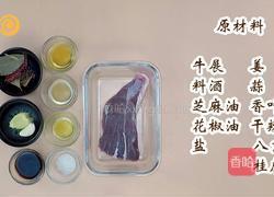 凉拌牛展的做法图解1