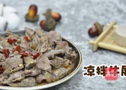 凉拌牛展的做法图解9