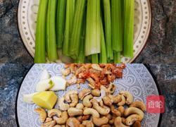 西芹虾仁腰果的做法图解1