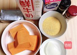 奶油南瓜小米浓汤的做法图解1