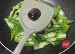 葱油秋葵的做法图解5