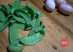 荷兰豆炒鸡蛋的做法图解1