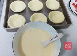 草莓蛋挞的做法图解5