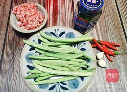 榄菜肉末四季豆的做法图解1