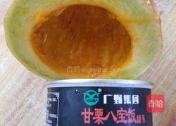 南瓜煲的做法图解2