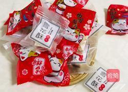 雪花酥的做法图解15