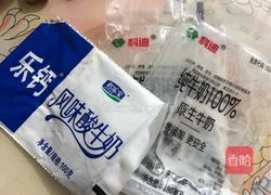 自制猕猴桃酸奶的做法图解1