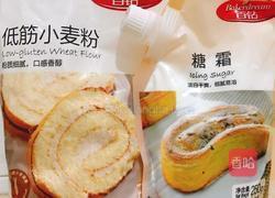 小熊抱坚果饼干的做法图解4