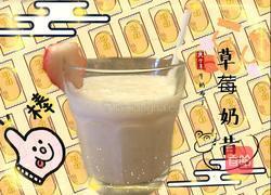 草莓奶昔的做法图解8