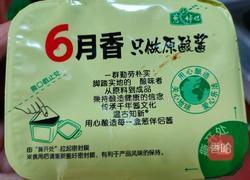 花生炒多头菜的做法图解4