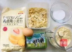 杏仁曲奇饼干的做法图解1