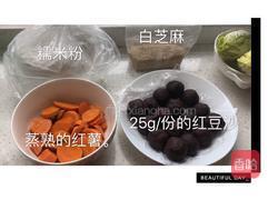 红薯芝麻饼的做法图解1