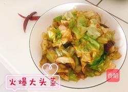 火爆大头菜的做法图解5