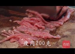 鱼香肉丝的做法图解1