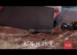 鱼香肉丝的做法图解2