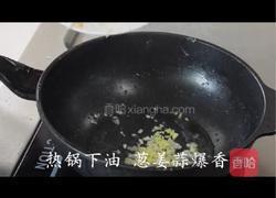 鱼香肉丝的做法图解10