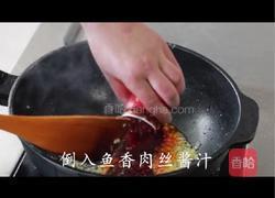 鱼香肉丝的做法图解11