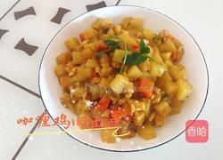 咖喱鸡肉土豆的做法图解8