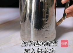 豆乳奶茶热饮做法(小兔奔跑奶茶培训）的做法图解3