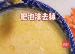 三色蒸水蛋的做法图解5