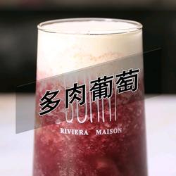 喜茶同款多肉葡萄的做法(小兔奔跑饮品培训)的做法[图]