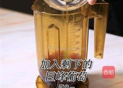 喜茶同款多肉葡萄的做法(小兔奔跑饮品培训)的做法图解7