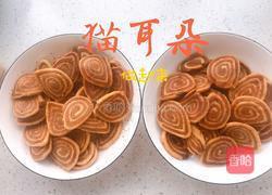 猫耳朵的做法图解9