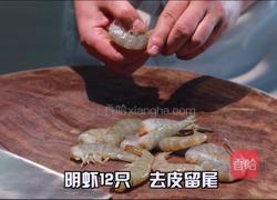 葱油虾片的做法图解1