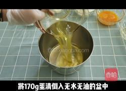 自制 酸奶布丁蛋糕的做法图解1