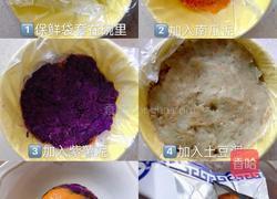 酸奶紫薯塔的做法图解4