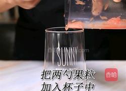 喜茶同款满杯红柚的做法(小兔奔跑饮品培训)的做法图解1