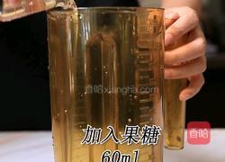 喜茶同款满杯红柚的做法(小兔奔跑饮品培训)的做法图解4
