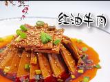 红油牛肉的做法[图]