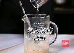 喜茶同款奶茶波波双拼的做法(小兔奔跑饮品培训)的做法图解4