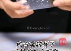 喜茶同款奶茶波波双拼的做法(小兔奔跑饮品培训)的做法图解9
