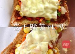 芝士鲜蔬吐司的做法图解3