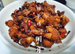 家庭辣子鸡版