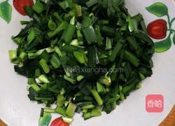 韭菜盒子的做法图解4