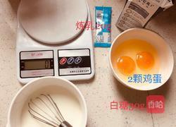 懒人蛋挞的做法图解1