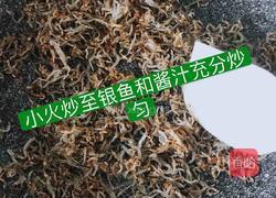 炒韩式小银鱼的做法图解6