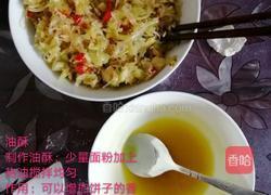 乡村版粉丝包菜馅饼的做法图解4