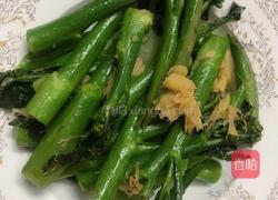 姜汁芥蓝(正宗粤式家常简易版)的做法图解11