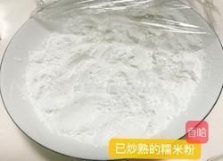 酸奶馅雪媚娘的做法图解4