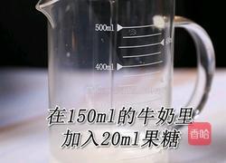 鹿角巷同款小鹿出抹的做法(小兔奔跑饮品培训)的做法图解6