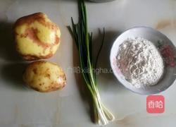 土豆饼的做法图解1