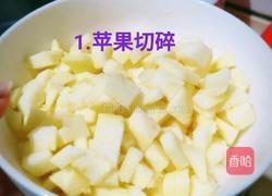 手抓饼苹果派的做法图解1