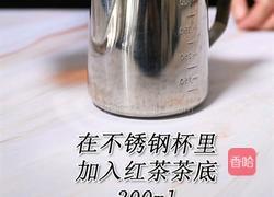 益禾烤奶的做法(小兔奔跑饮品培训)的做法图解1
